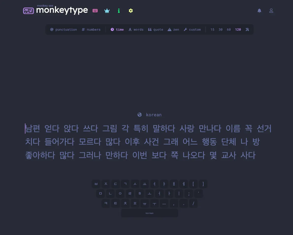 Korean typing practice screenshot